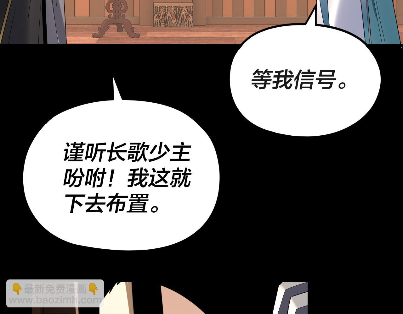 我！天命大反派（隔週雙更） - 第282話 狩獵大會(2/3) - 6