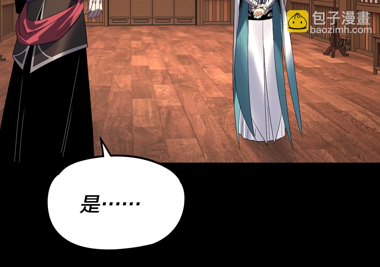 我！天命大反派（隔週雙更） - 第282話 狩獵大會(2/3) - 3