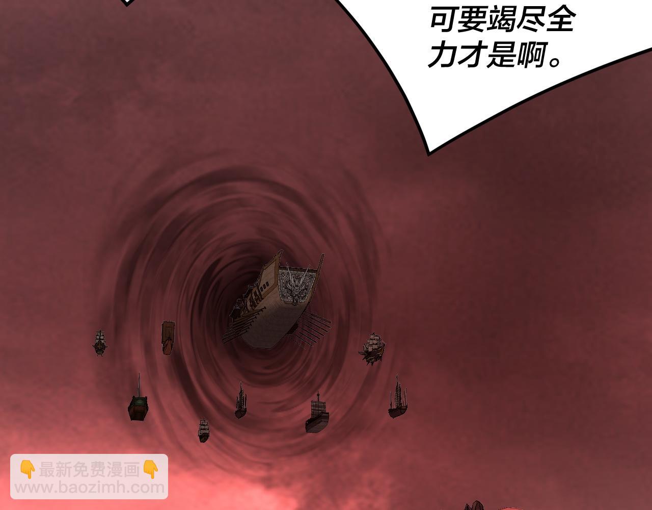 我！天命大反派（隔週雙更） - 第282話 狩獵大會(2/3) - 7