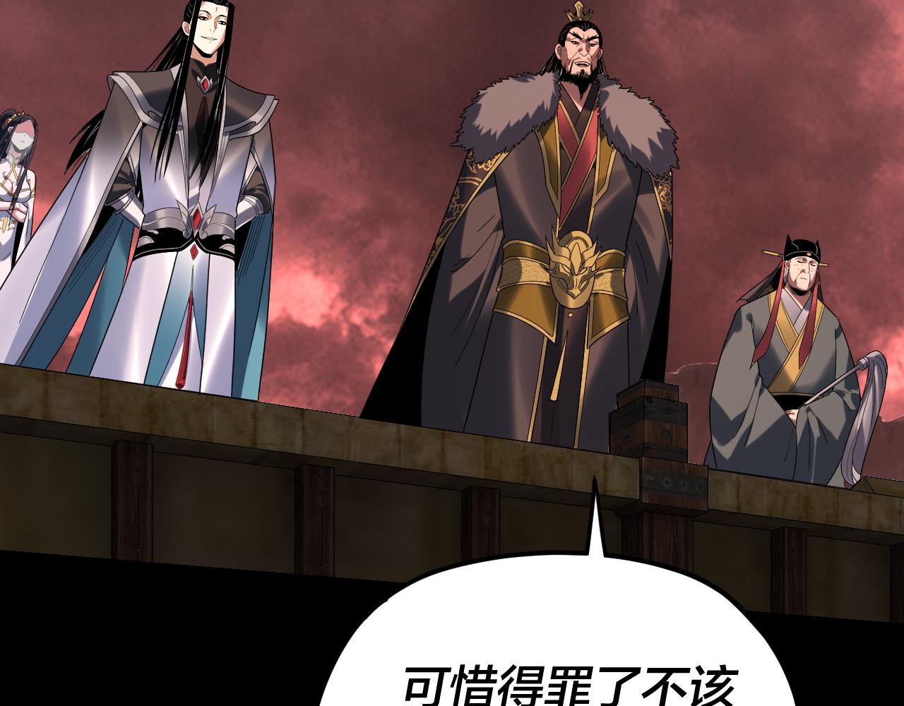 我！天命大反派（隔週雙更） - 第282話 狩獵大會(2/3) - 2