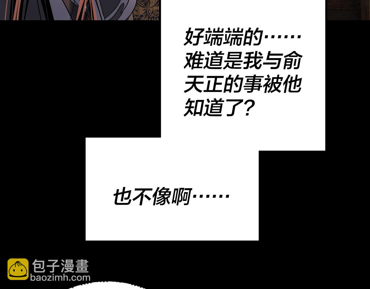 我！天命大反派（隔週雙更） - 第282話 狩獵大會(2/3) - 5