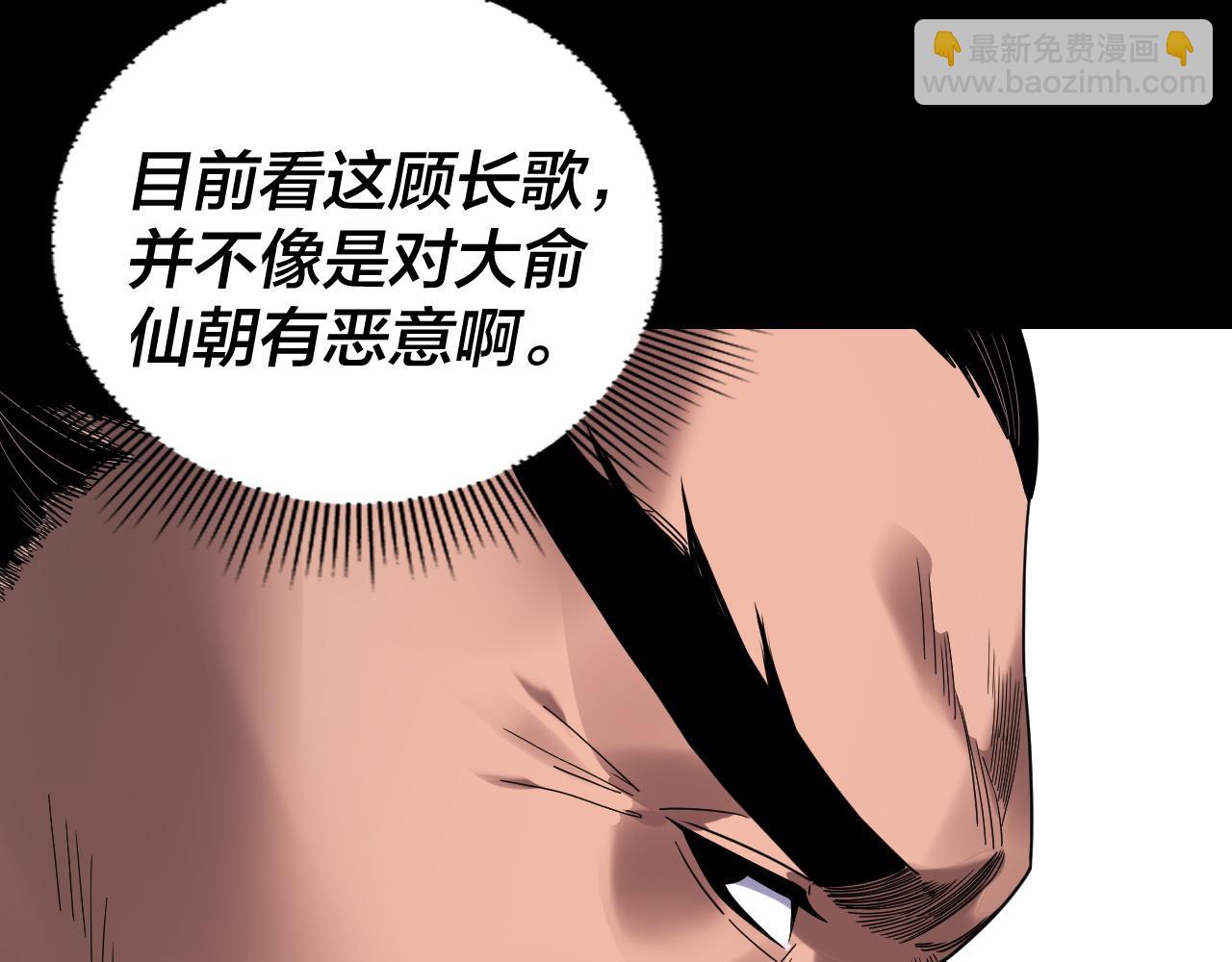 我！天命大反派（隔週雙更） - 第282話 狩獵大會(2/3) - 6