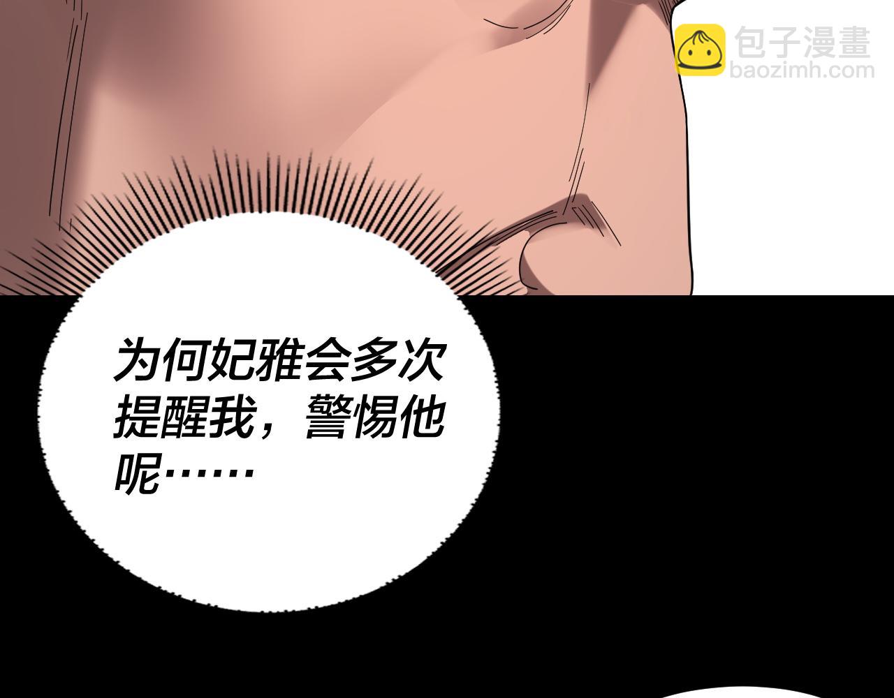 我！天命大反派（隔週雙更） - 第282話 狩獵大會(2/3) - 7