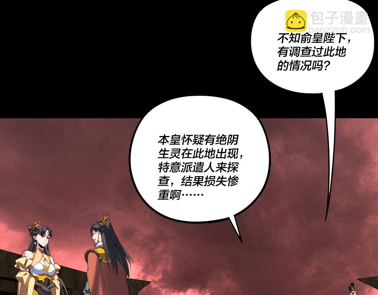 我！天命大反派（隔週雙更） - 第282話 狩獵大會(2/3) - 8