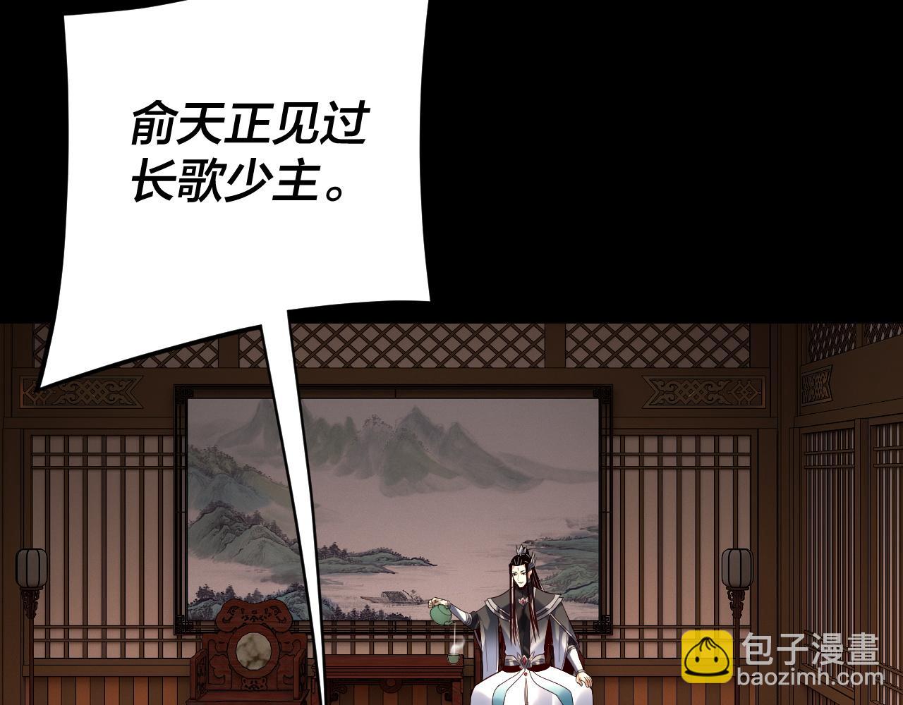 我！天命大反派（隔週雙更） - 第282話 狩獵大會(1/3) - 8