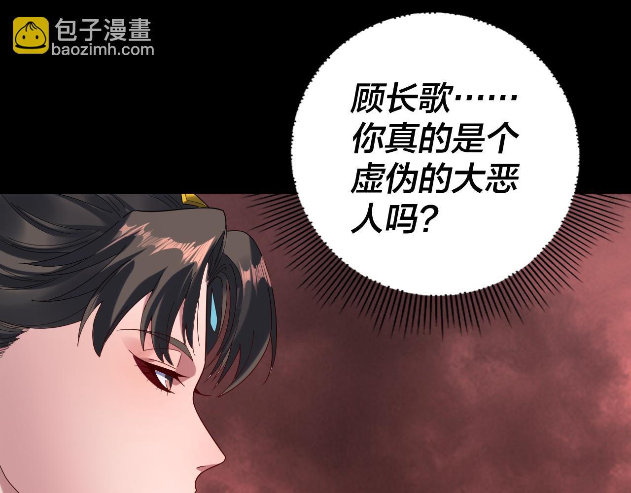 我！天命大反派（隔週雙更） - 第282話 狩獵大會(2/3) - 2