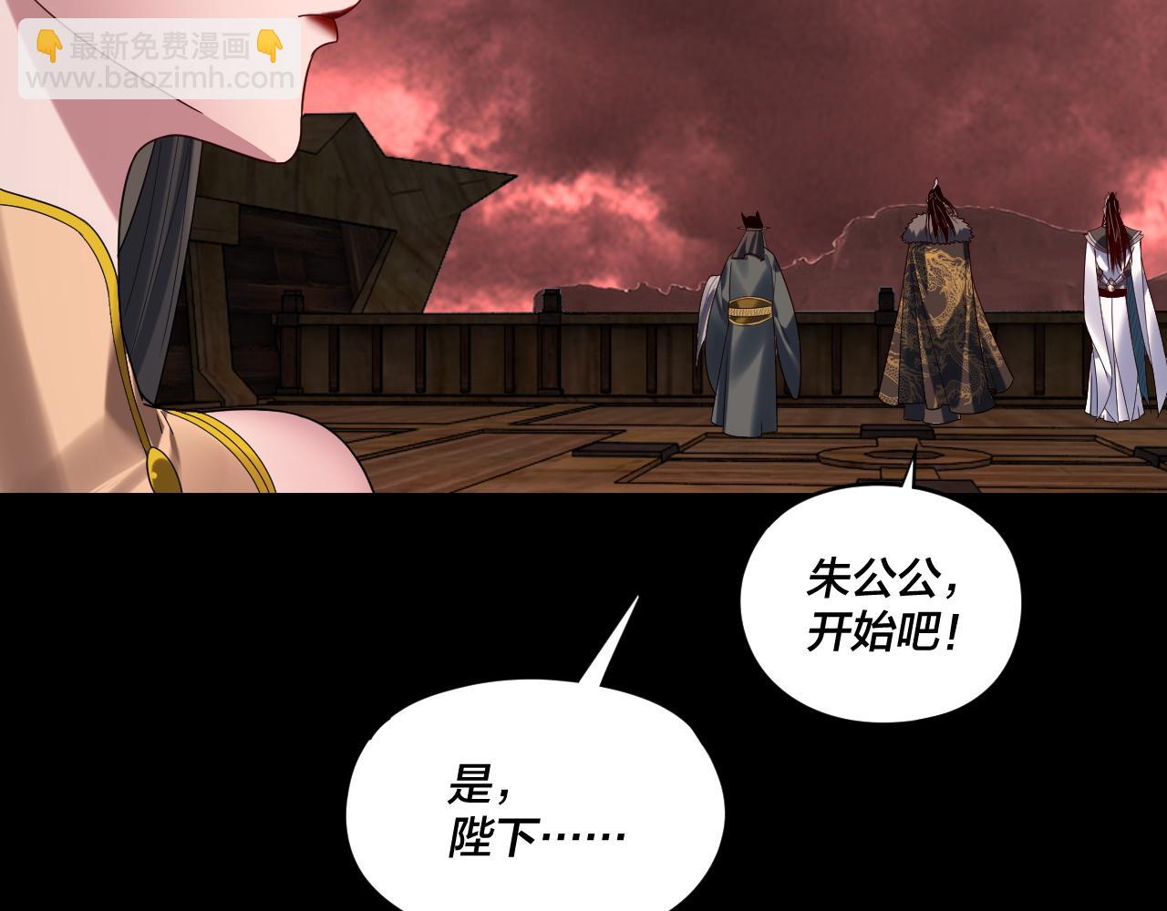 我！天命大反派（隔週雙更） - 第282話 狩獵大會(2/3) - 3