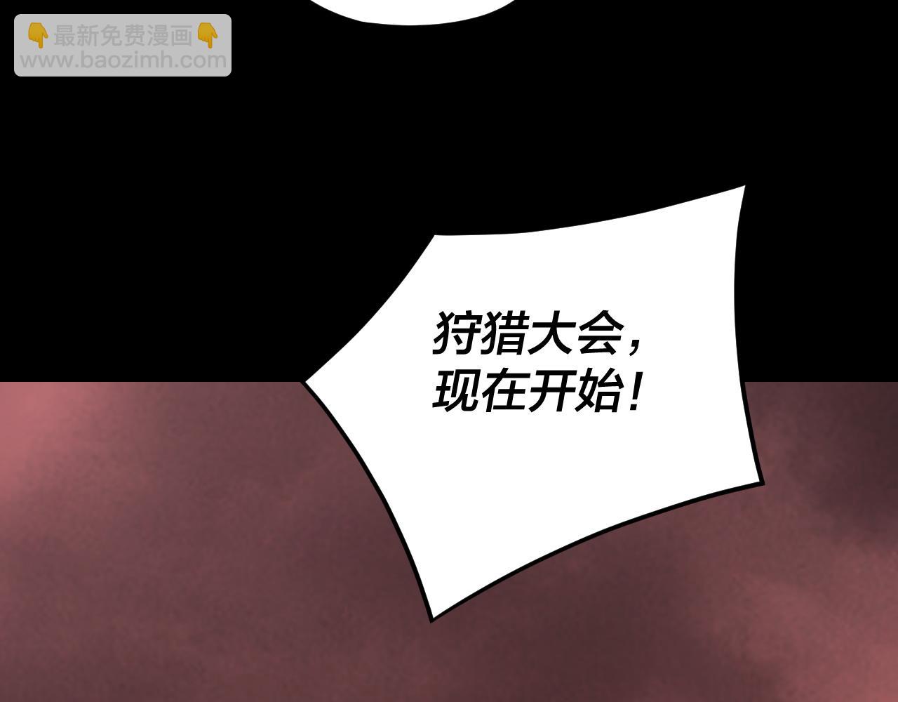 我！天命大反派（隔週雙更） - 第282話 狩獵大會(2/3) - 4