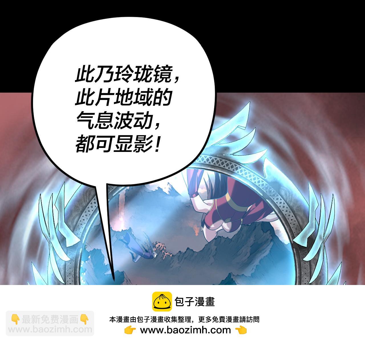 我！天命大反派（隔週雙更） - 第282話 狩獵大會(2/3) - 8