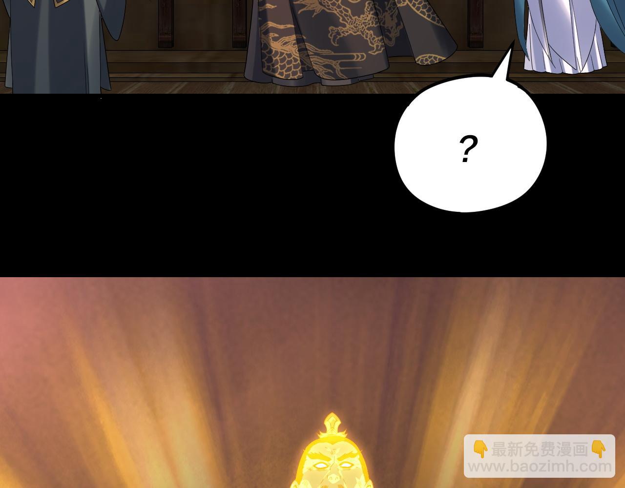 我！天命大反派（隔週雙更） - 第282話 狩獵大會(2/3) - 2