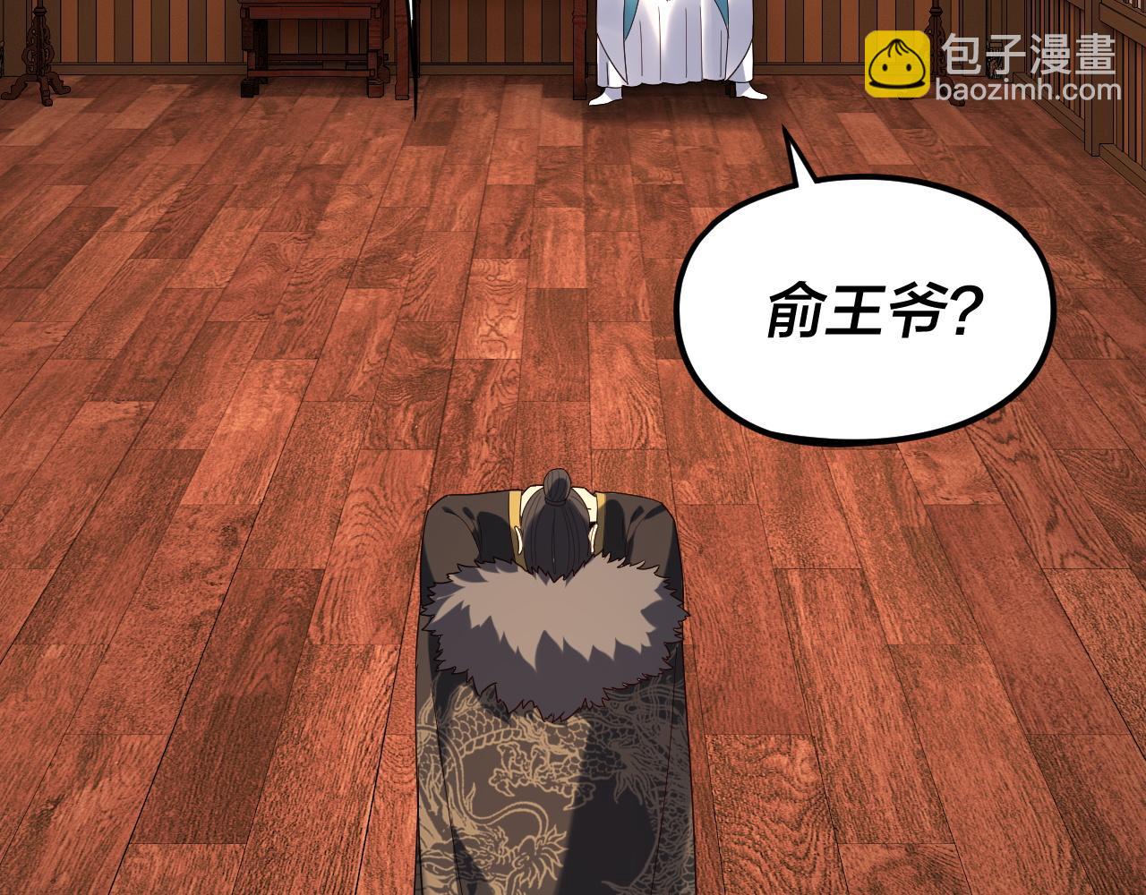 我！天命大反派（隔週雙更） - 第282話 狩獵大會(1/3) - 1