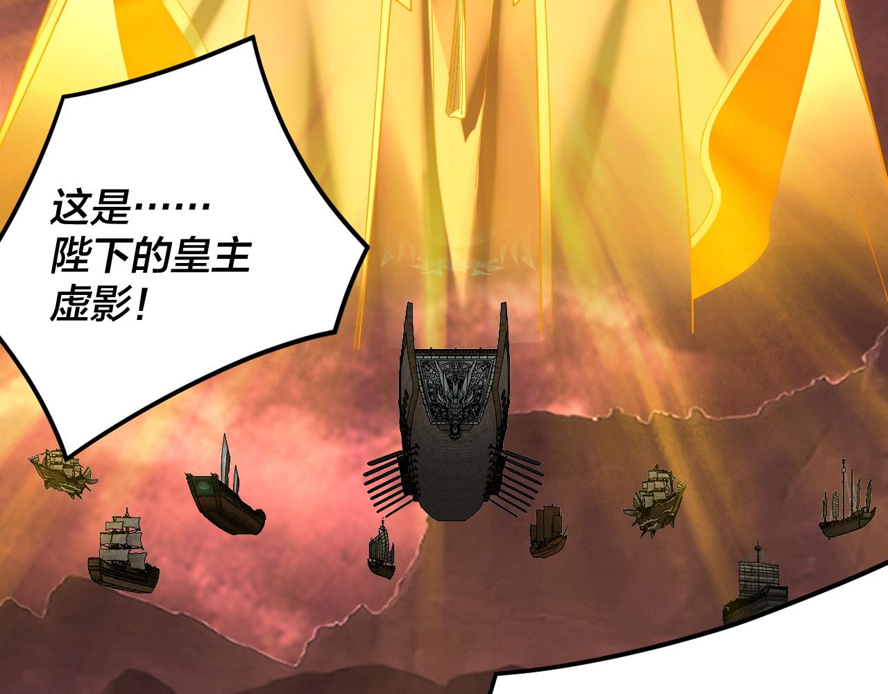 我！天命大反派（隔週雙更） - 第282話 狩獵大會(2/3) - 4