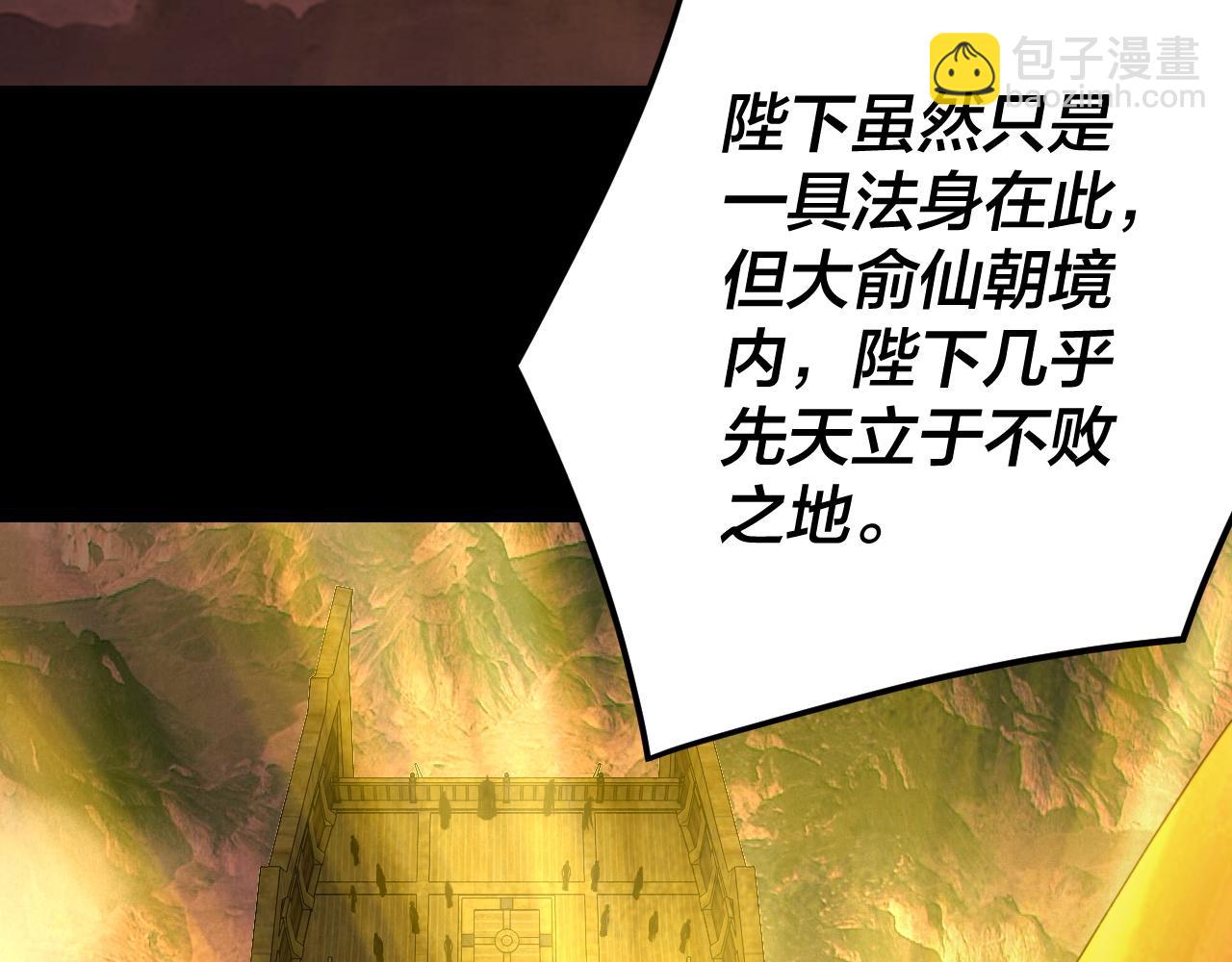 我！天命大反派（隔週雙更） - 第282話 狩獵大會(2/3) - 5