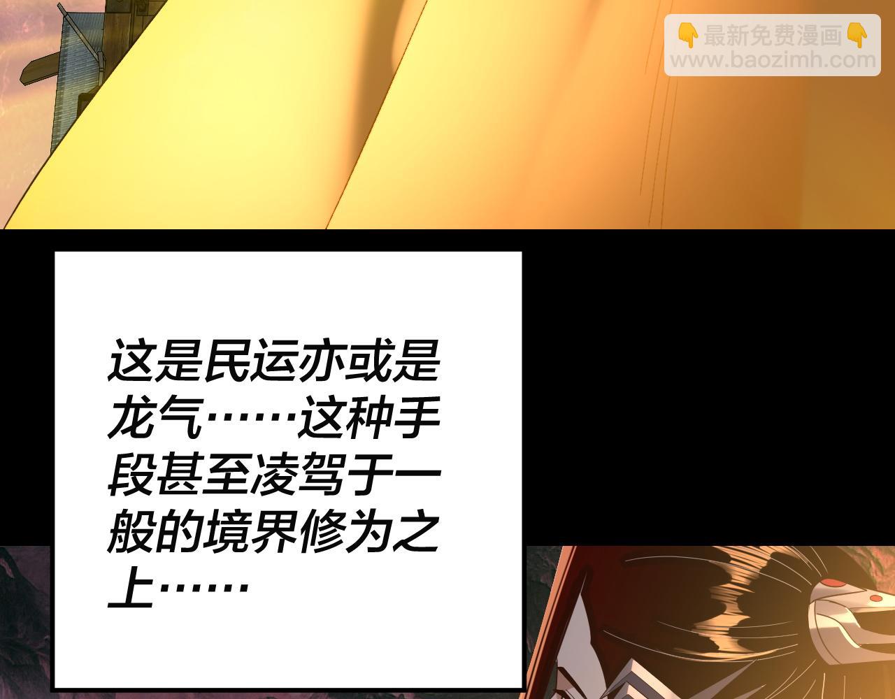 我！天命大反派（隔週雙更） - 第282話 狩獵大會(2/3) - 7