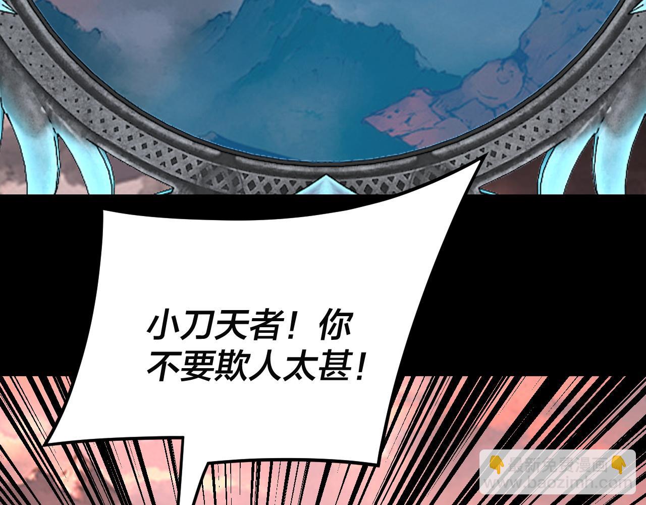 我！天命大反派（隔週雙更） - 第282話 狩獵大會(2/3) - 3