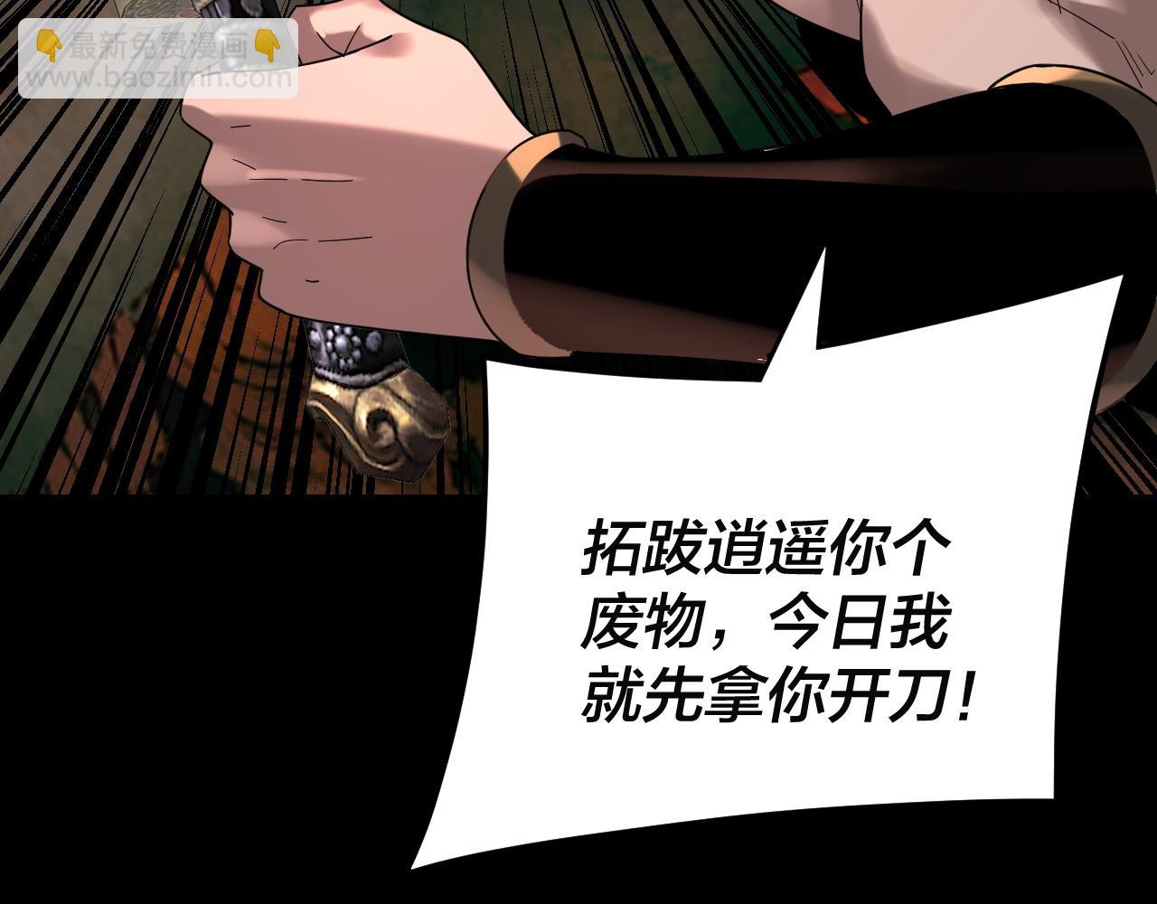 我！天命大反派（隔週雙更） - 第282話 狩獵大會(2/3) - 5