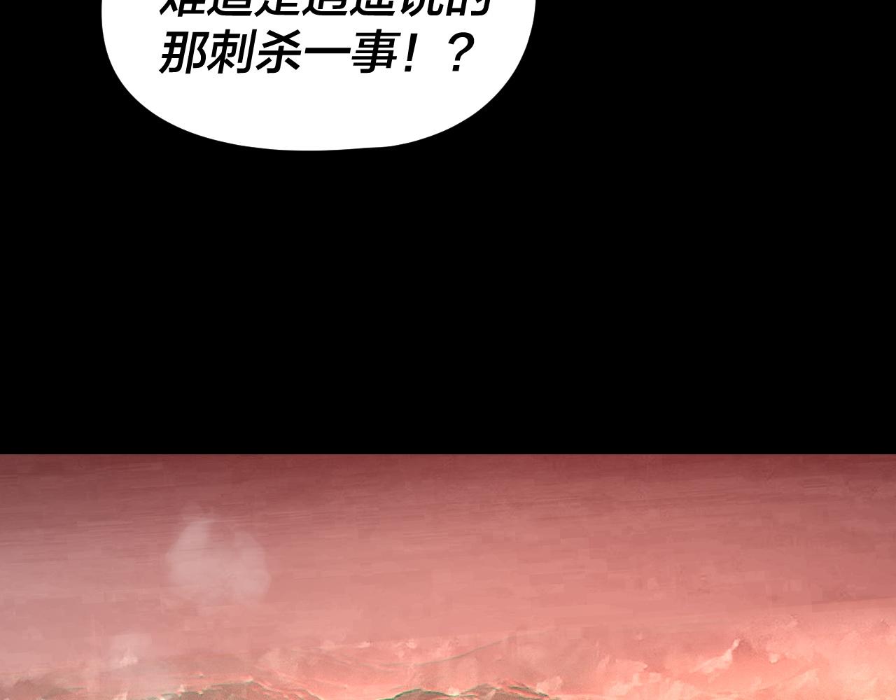 我！天命大反派（隔週雙更） - 第284話 小反派登場！(1/3) - 2