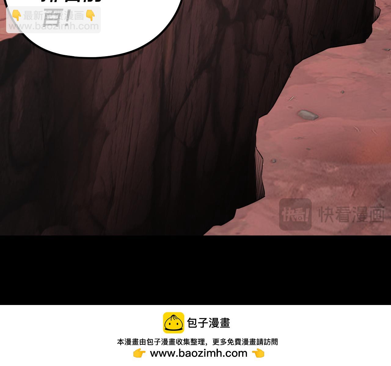 我！天命大反派（隔週雙更） - 第284話 小反派登場！(2/3) - 6