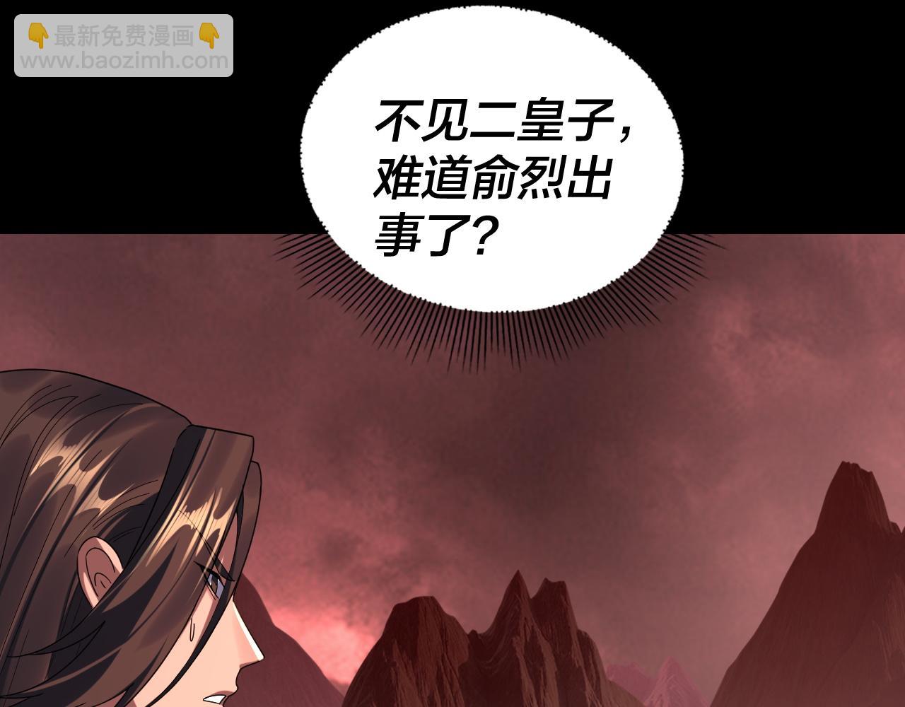 我！天命大反派（隔週雙更） - 第284話 小反派登場！(3/3) - 5