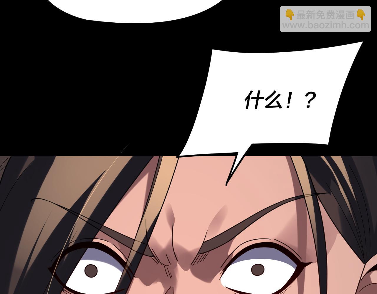 我！天命大反派（隔週雙更） - 第284話 小反派登場！(3/3) - 5