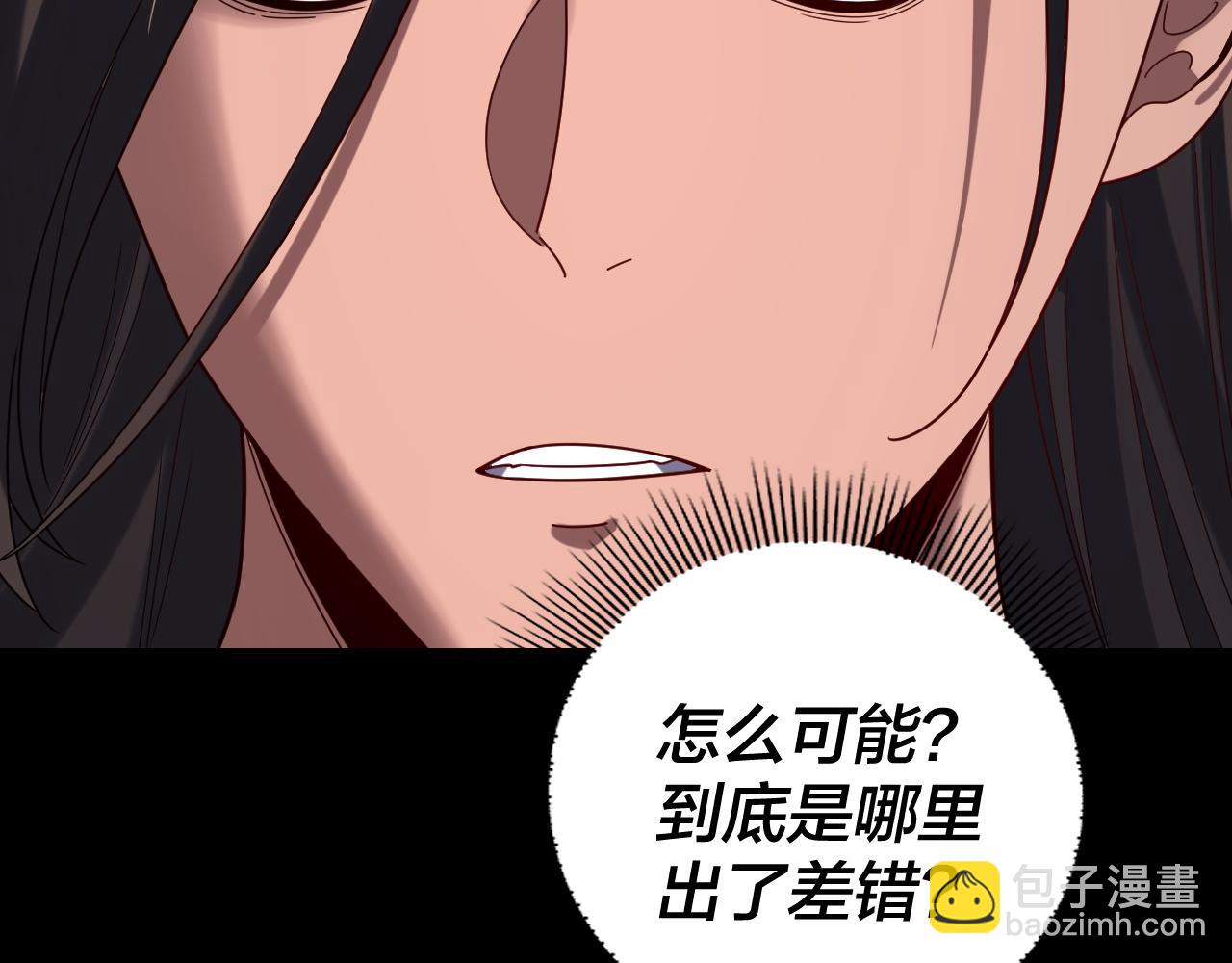 我！天命大反派（隔週雙更） - 第284話 小反派登場！(3/3) - 6