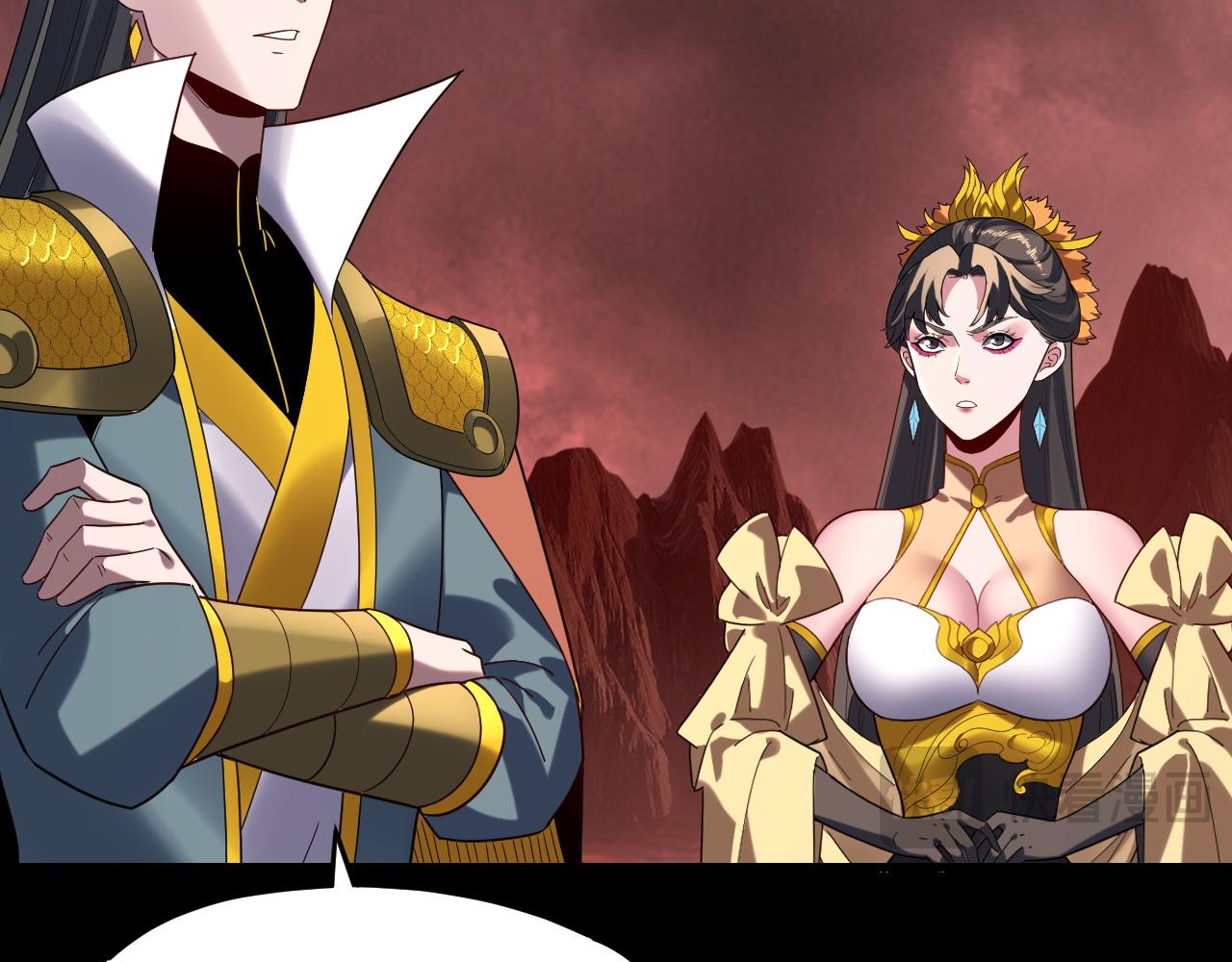 我！天命大反派（隔週雙更） - 第284話 小反派登場！(3/3) - 4