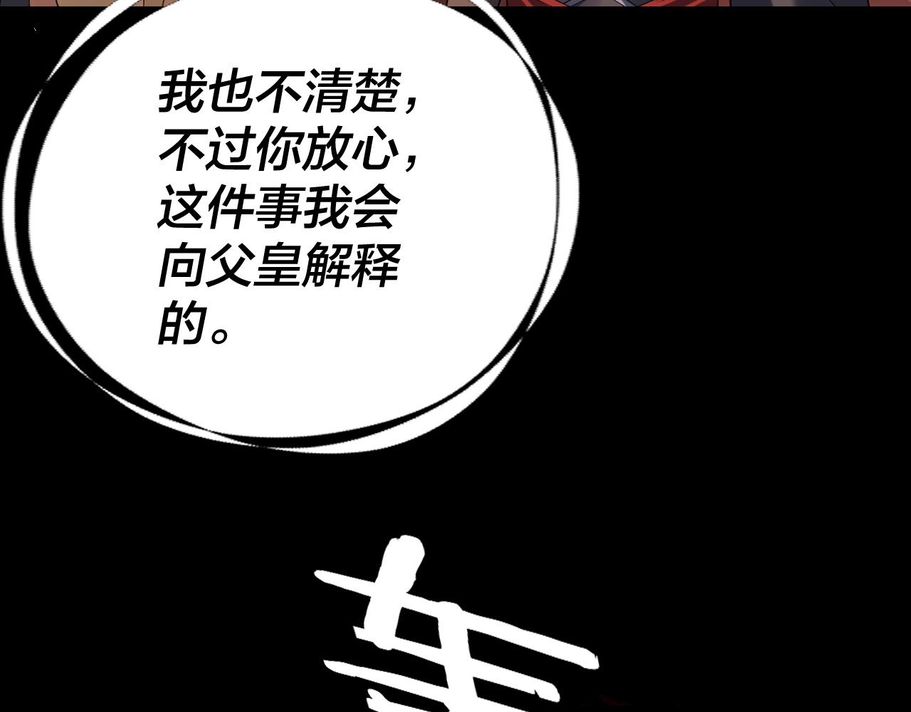 我！天命大反派（隔週雙更） - 第284話 小反派登場！(3/3) - 7