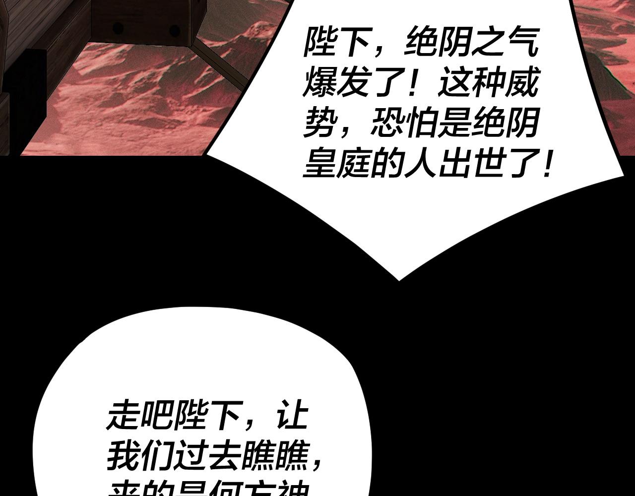 我！天命大反派（隔週雙更） - 第284話 小反派登場！(3/3) - 3