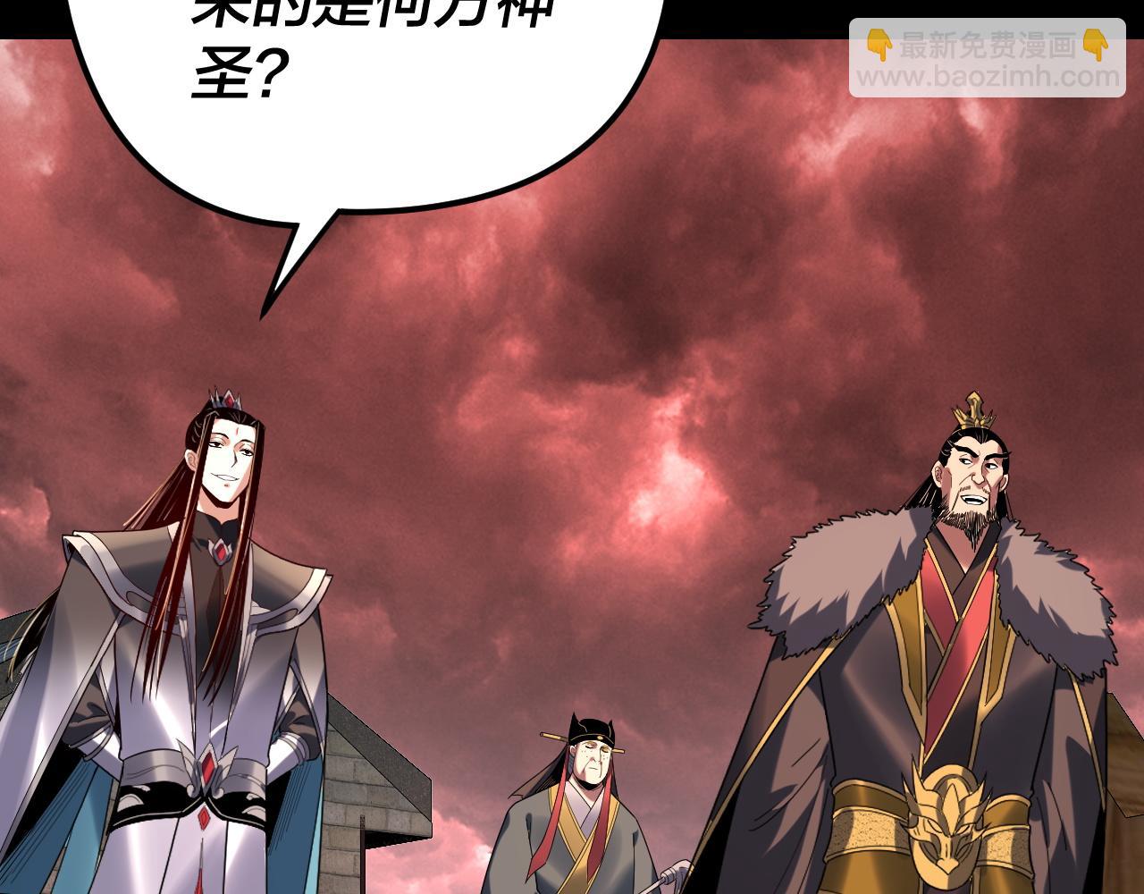 我！天命大反派（隔週雙更） - 第284話 小反派登場！(3/3) - 4