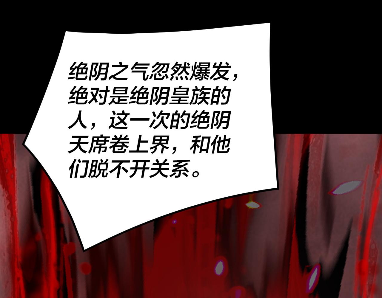 我！天命大反派（隔週雙更） - 第284話 小反派登場！(3/3) - 2