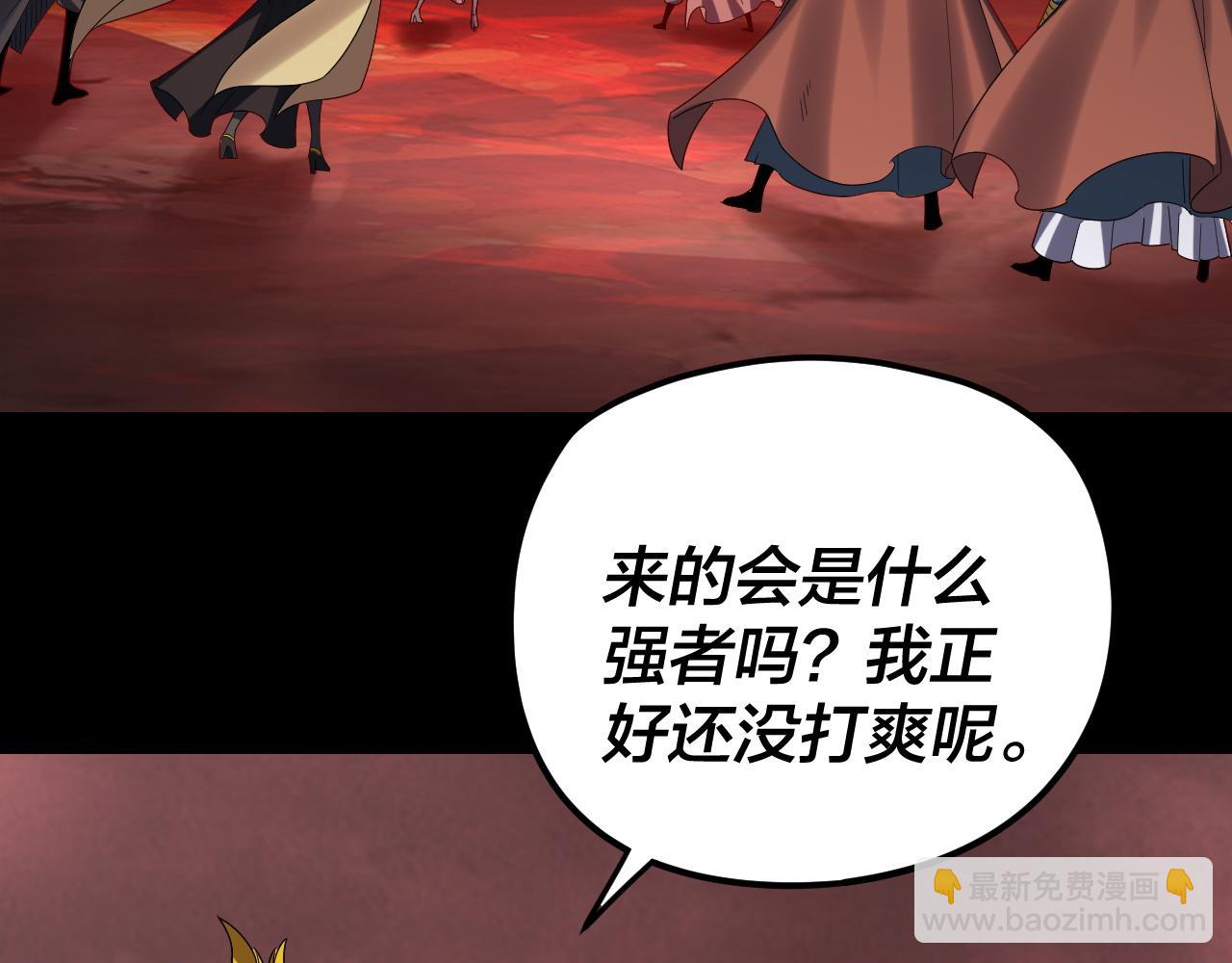 我！天命大反派（隔週雙更） - 第284話 小反派登場！(3/3) - 4