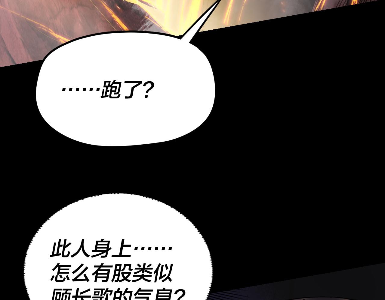 我！天命大反派（隔週雙更） - 第284話 小反派登場！(1/3) - 5