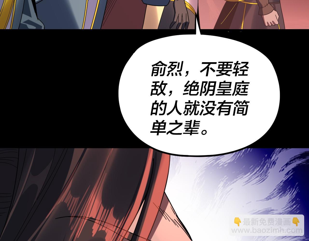 我！天命大反派（隔週雙更） - 第284話 小反派登場！(3/3) - 6