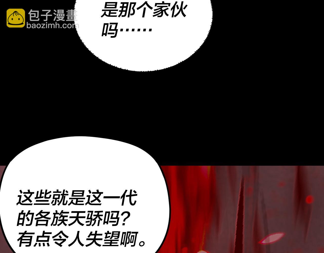 我！天命大反派（隔週雙更） - 第284話 小反派登場！(3/3) - 1