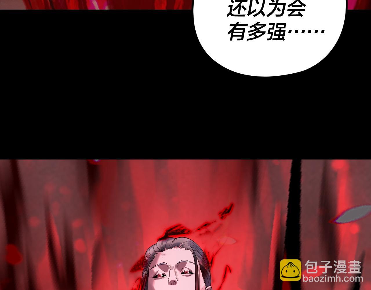 我！天命大反派（隔週雙更） - 第284話 小反派登場！(3/3) - 4