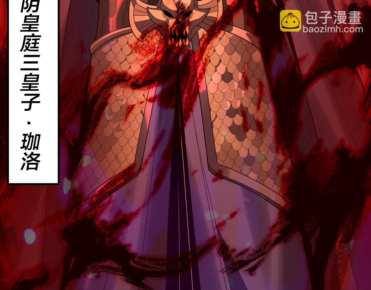 我！天命大反派（隔週雙更） - 第284話 小反派登場！(3/3) - 6