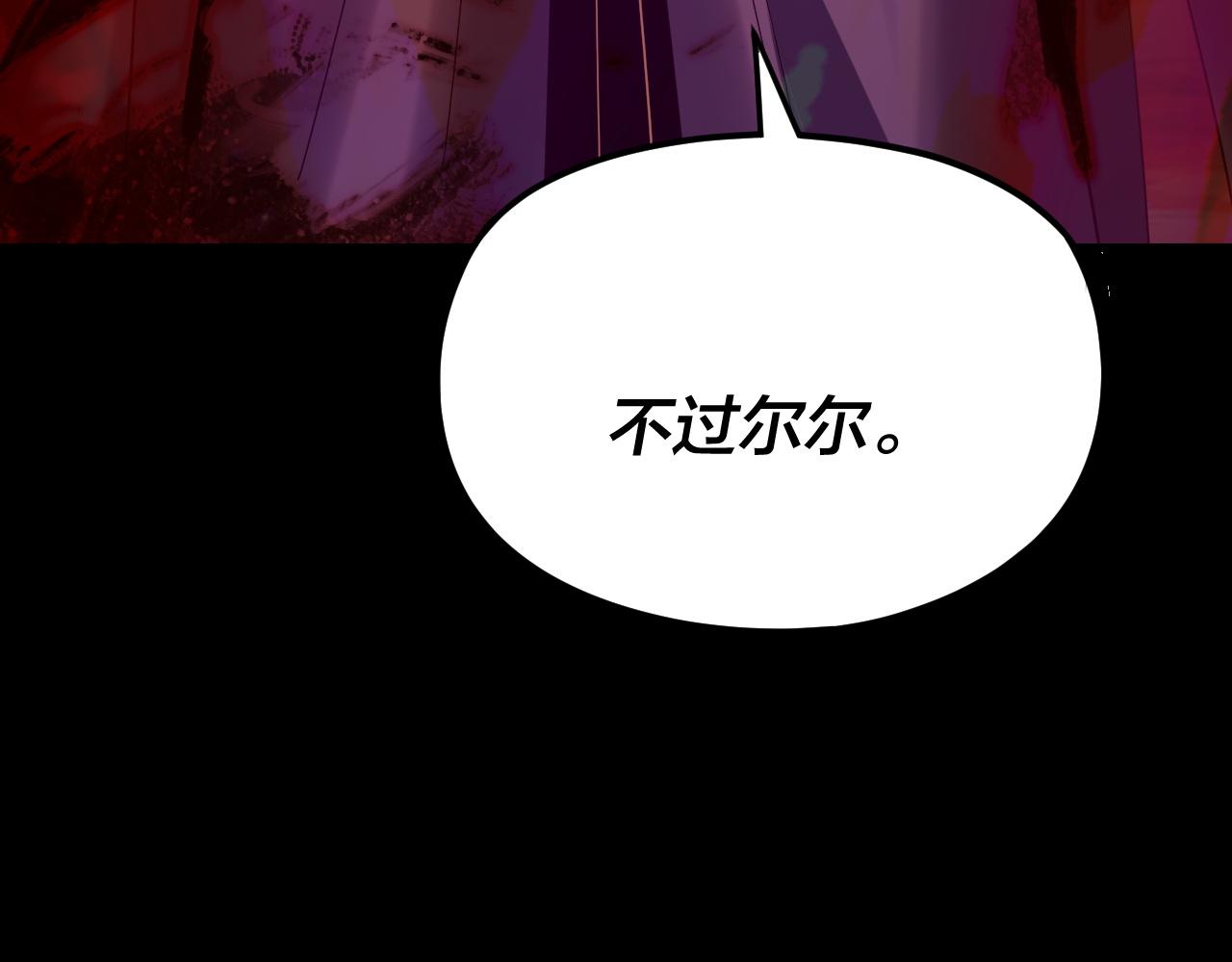 我！天命大反派（隔週雙更） - 第284話 小反派登場！(3/3) - 7