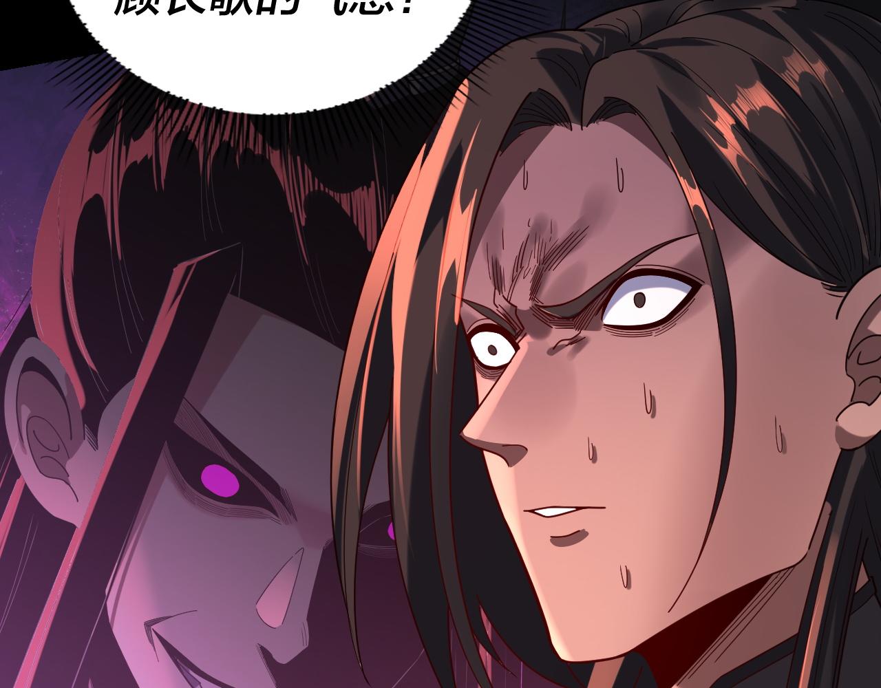 我！天命大反派（隔週雙更） - 第284話 小反派登場！(1/3) - 6