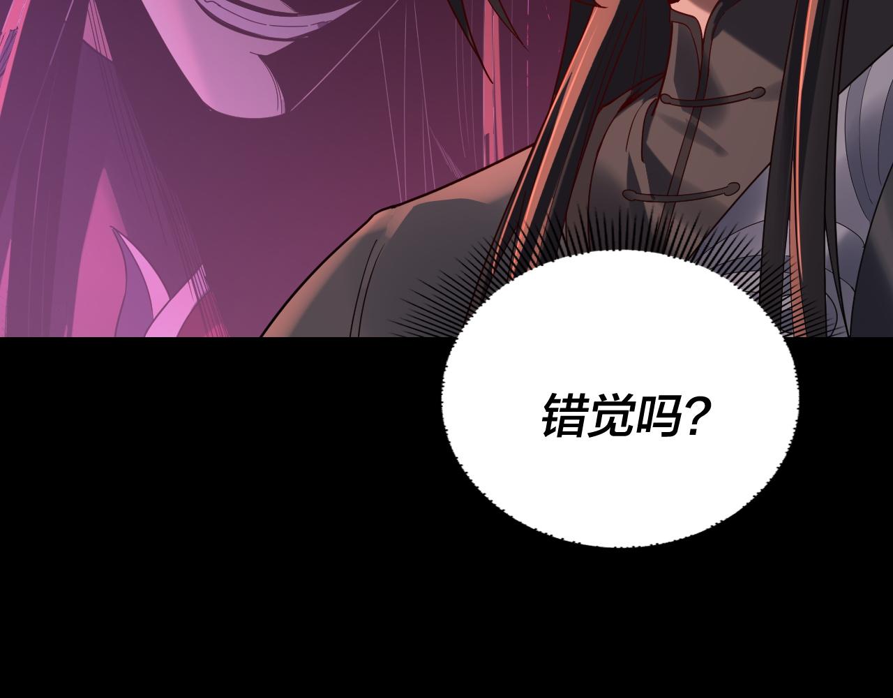 我！天命大反派（隔週雙更） - 第284話 小反派登場！(1/3) - 7