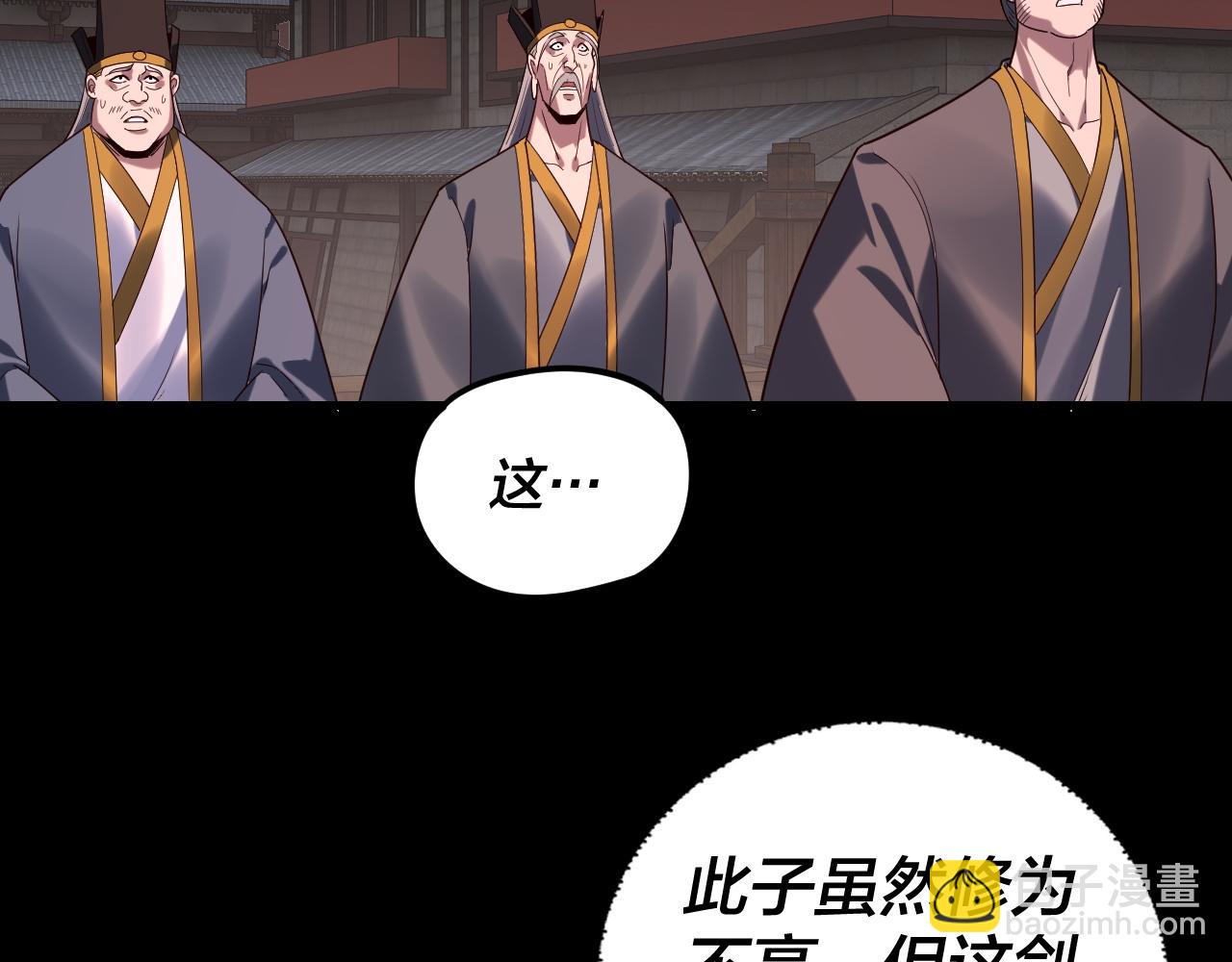 我！天命大反派（隔週雙更） - 第284話 小反派登場！(1/3) - 1