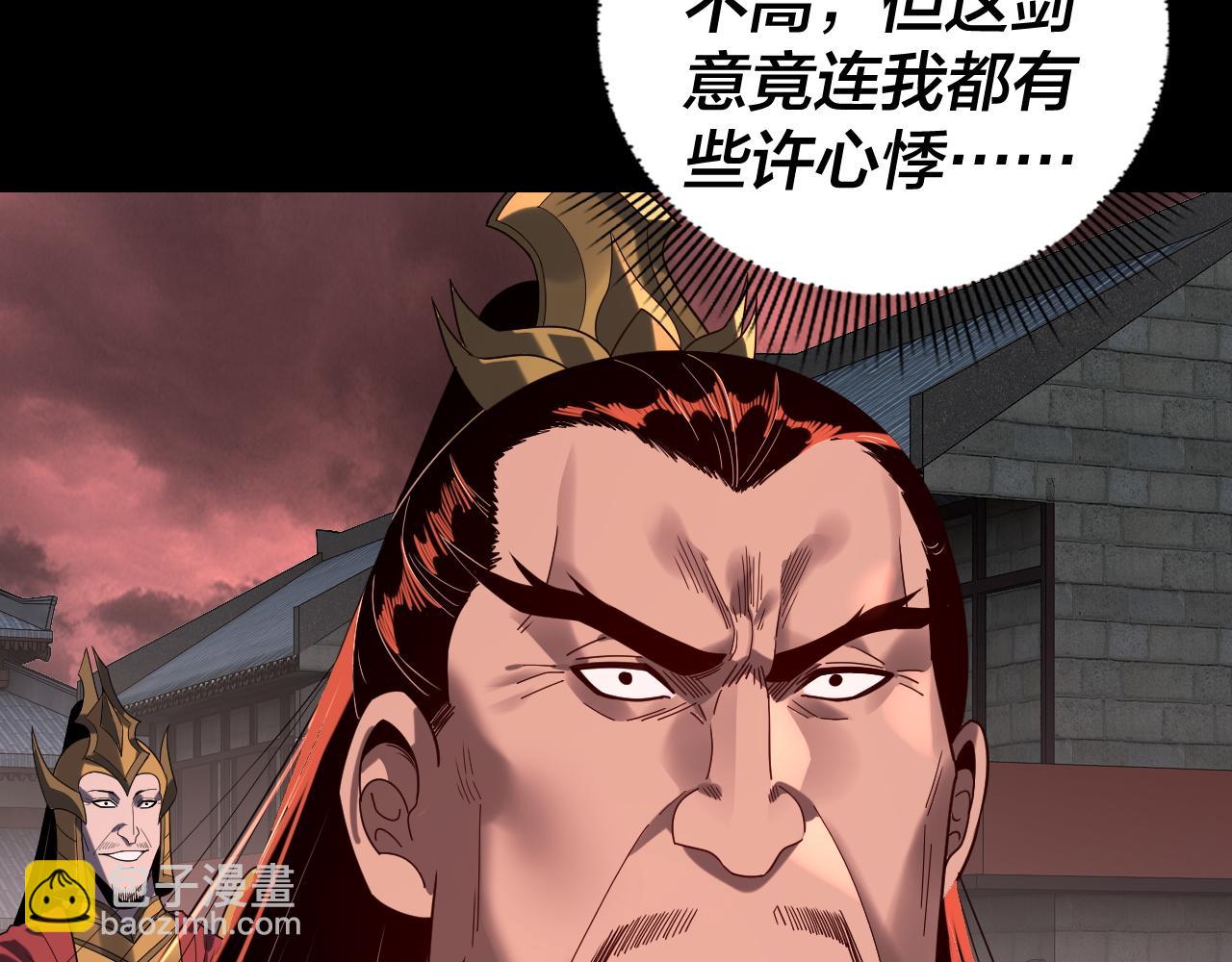 我！天命大反派（隔週雙更） - 第284話 小反派登場！(1/3) - 2