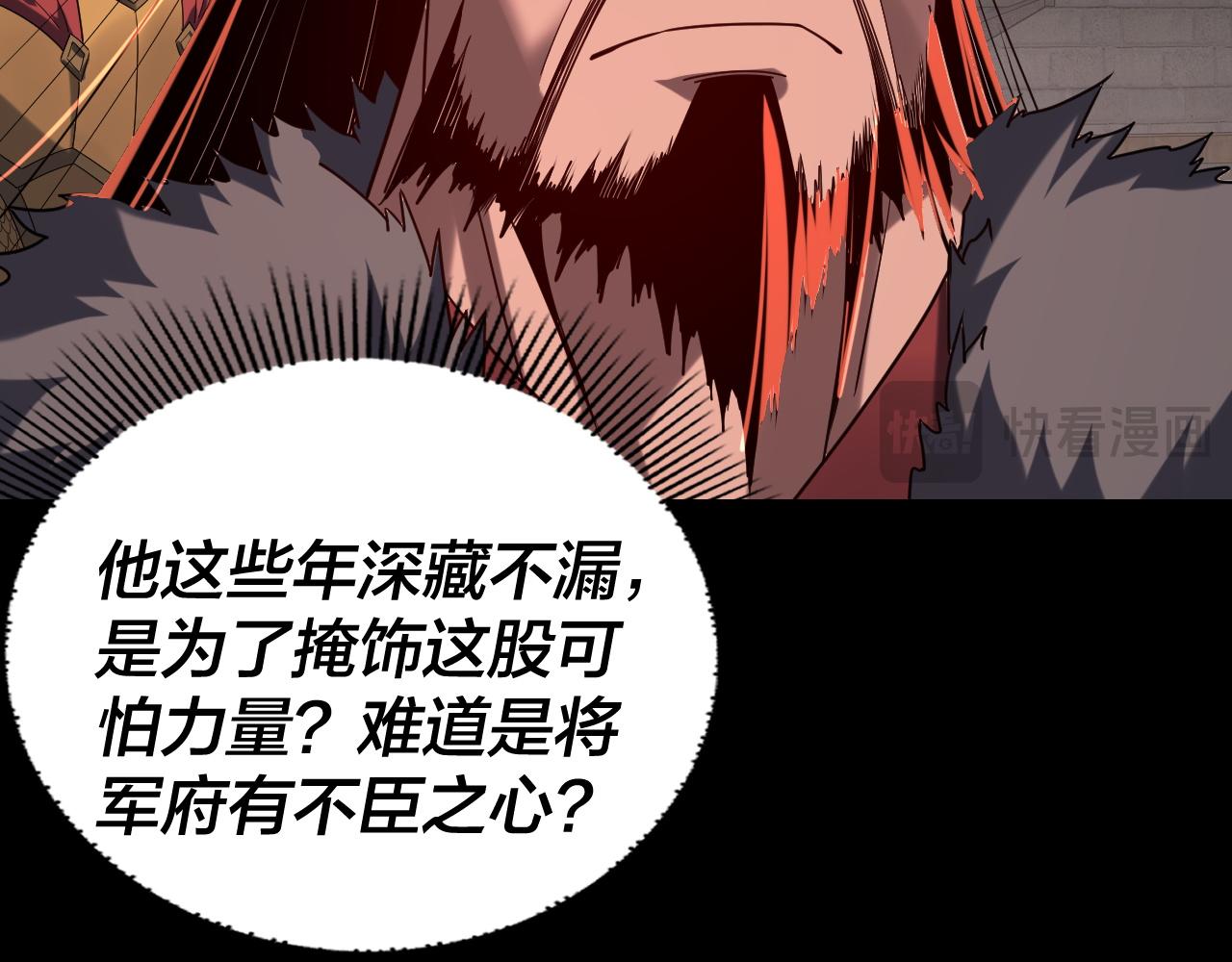 我！天命大反派（隔週雙更） - 第284話 小反派登場！(1/3) - 3