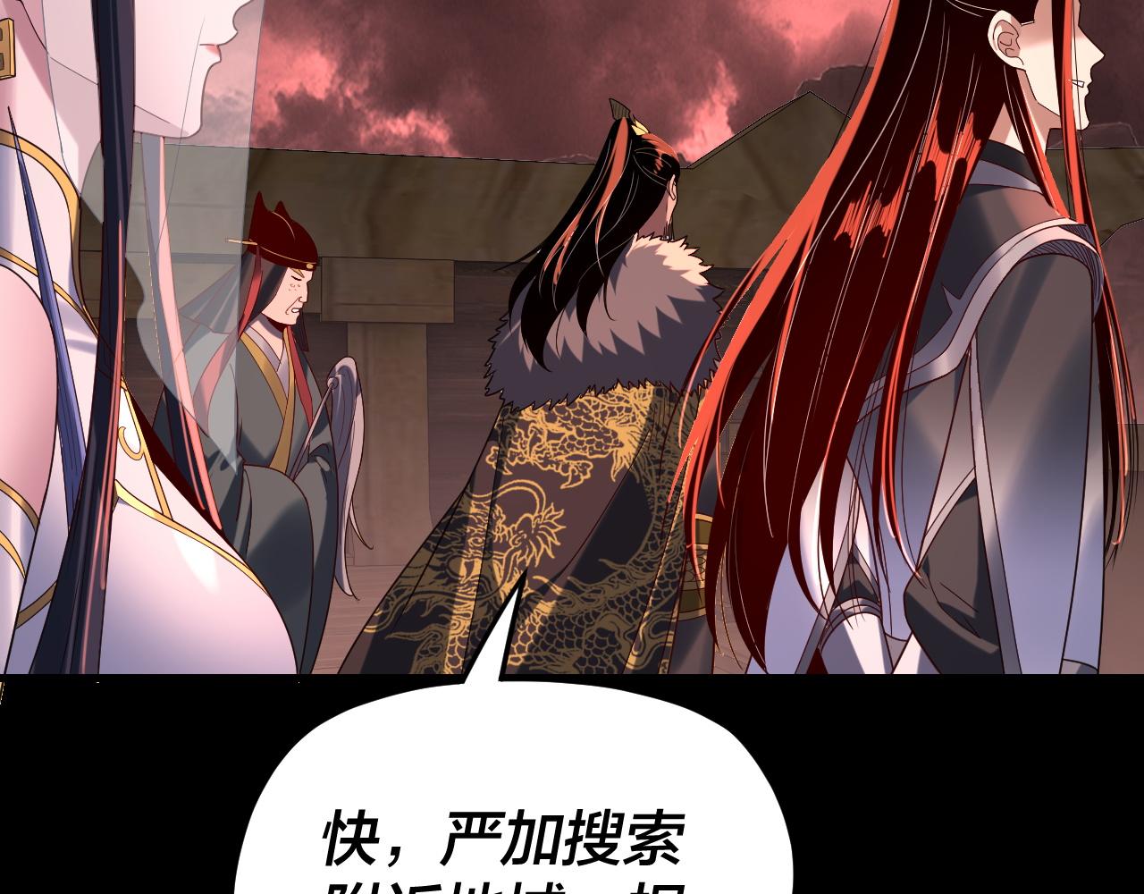 我！天命大反派（隔週雙更） - 第284話 小反派登場！(1/3) - 5