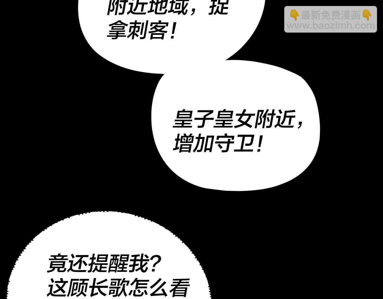 我！天命大反派（隔週雙更） - 第284話 小反派登場！(1/3) - 6