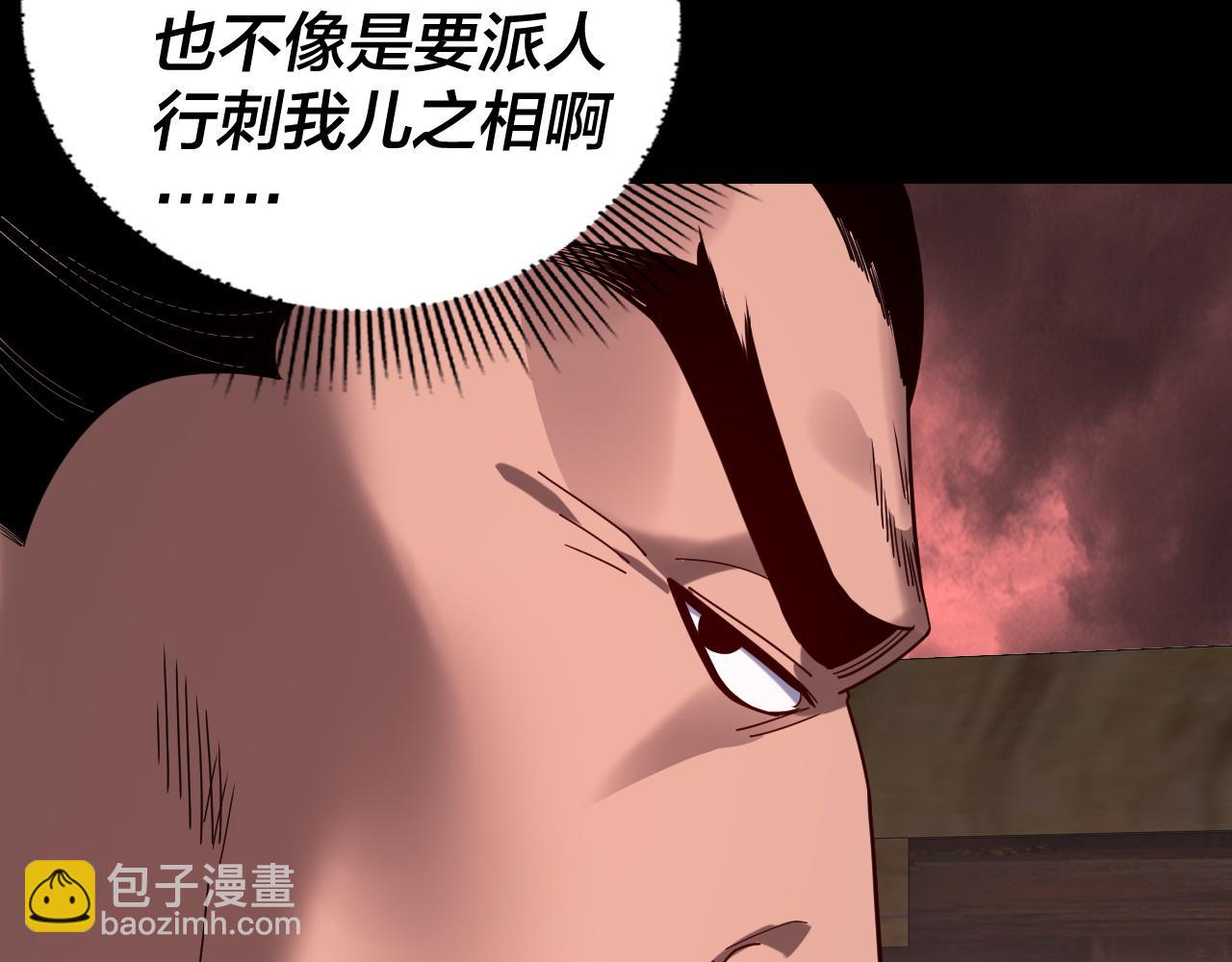 我！天命大反派（隔週雙更） - 第284話 小反派登場！(1/3) - 7