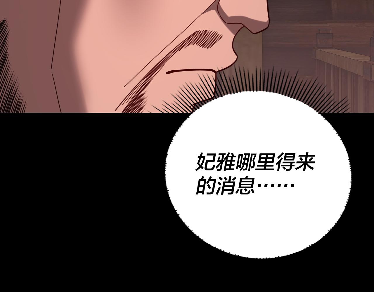 我！天命大反派（隔週雙更） - 第284話 小反派登場！(1/3) - 8