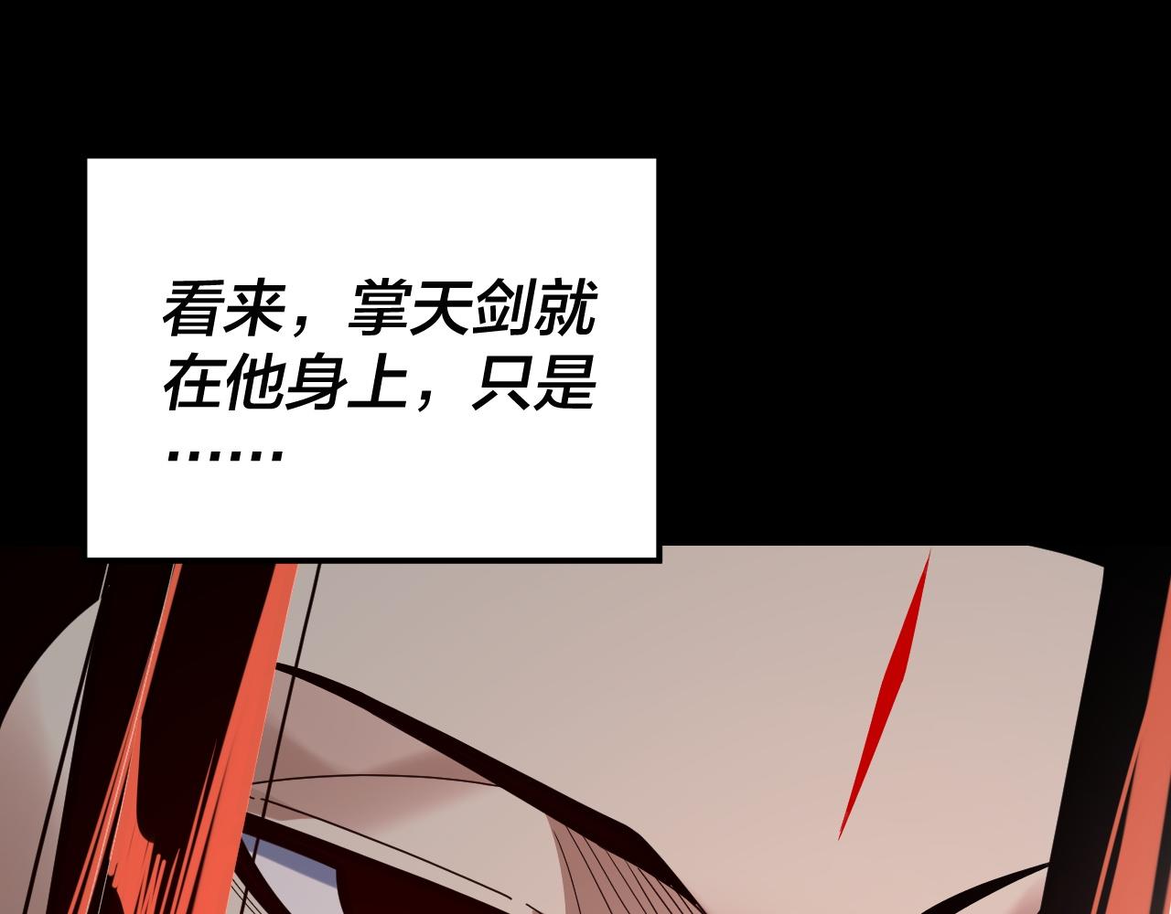 我！天命大反派（隔週雙更） - 第284話 小反派登場！(1/3) - 2