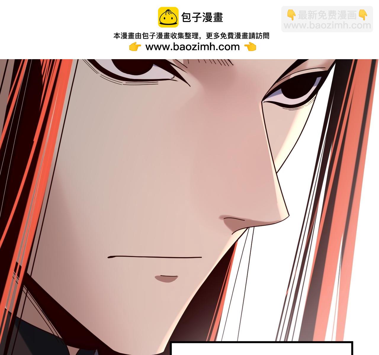 我！天命大反派（隔週雙更） - 第284話 小反派登場！(1/3) - 3