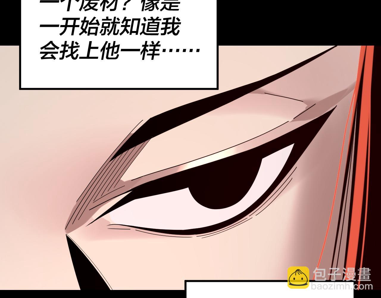 我！天命大反派（隔週雙更） - 第284話 小反派登場！(1/3) - 5