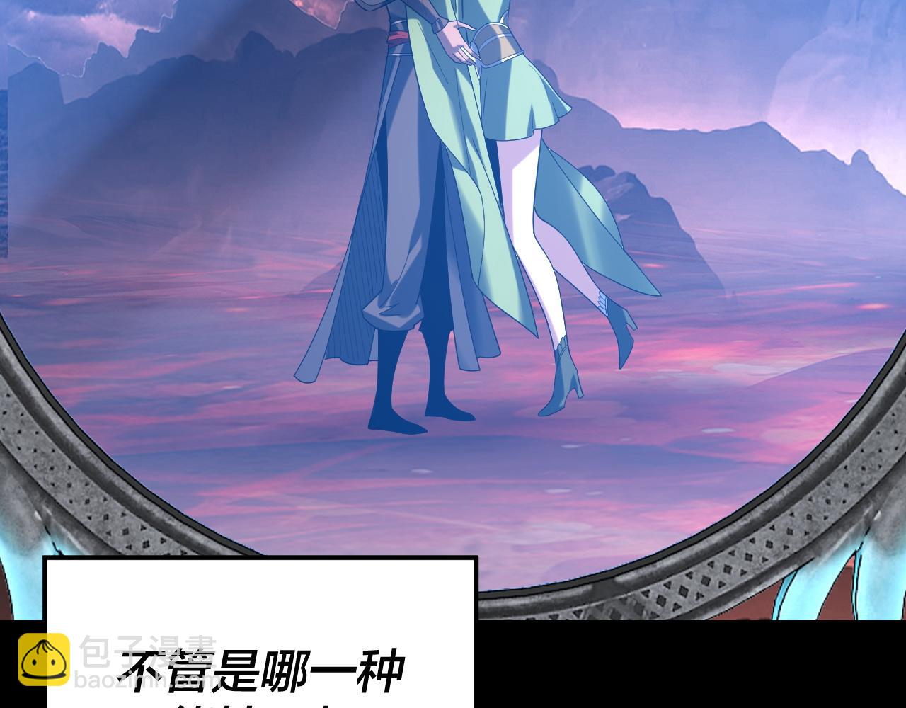 我！天命大反派（隔週雙更） - 第284話 小反派登場！(1/3) - 7